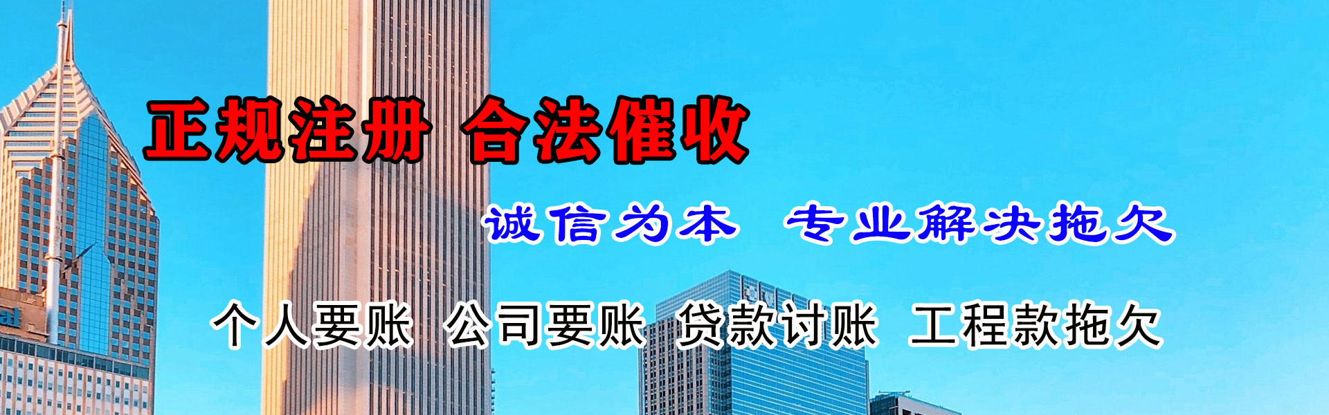 泗水收债公司