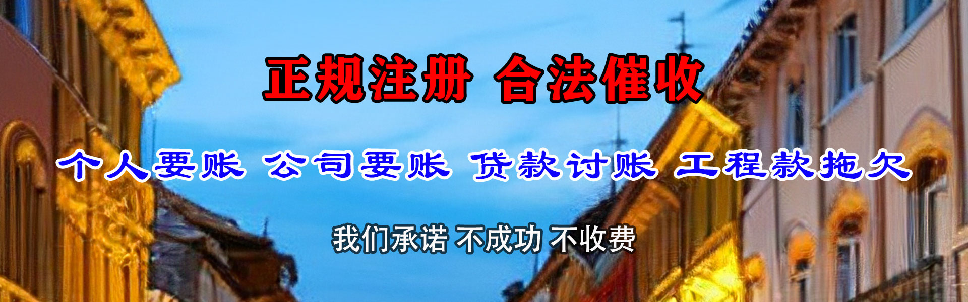 泗水追债公司